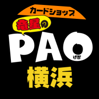 カードショップ竜星のPAO横浜店(@PAOtoreka_yoko) 's Twitter Profile Photo