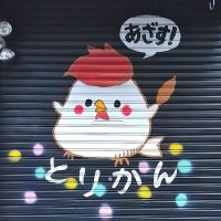 鳥冠代表🍺🍗(@torisutorikan) 's Twitter Profile Photo