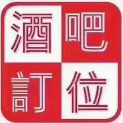 libin820's profile picture. 苏州各大酒吧订位➕vx:jlb1255887547备注推特