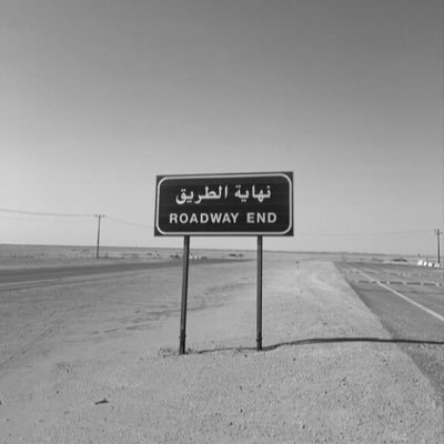 abdalahalenzi98's profile picture. اللهم اجعل نفسي نفسا طيبه مطمئنه طائعه لك تؤمن بلقائك ترضى بقضائك تقتنع لعطائك ولاحول ولإ قوة إلا بك