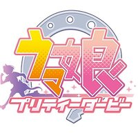 ウマ娘プリティーダービーfan (@umamusumefantw) Twitter profile photo