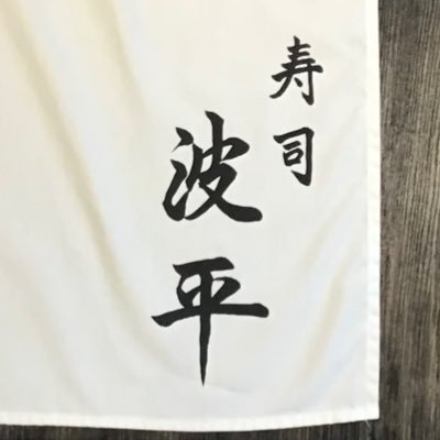 営業時間18:00〜26:00 毎週火曜、第二、第四水曜日定休 04996-9-5110 ※ご予約は必ずお電話でお願い致します。