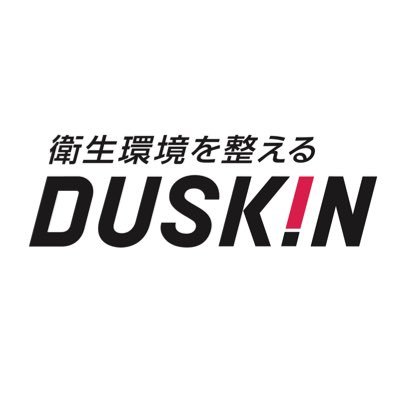 ダスキン 公式アカウント 無理なくつづく (@duskin_PR) / X