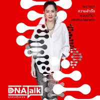 DNA Talk บุกคนต้นแบบ(@dnatalktv) 's Twitter Profile Photo