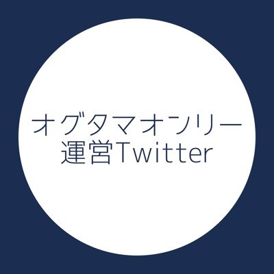 『どて煮とイカ焼きとたこ焼きと』運営アカウントさんのプロフィール画像