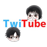 ツイチューブ TwiTube(@Twitube_123) 's Twitter Profile Photo
