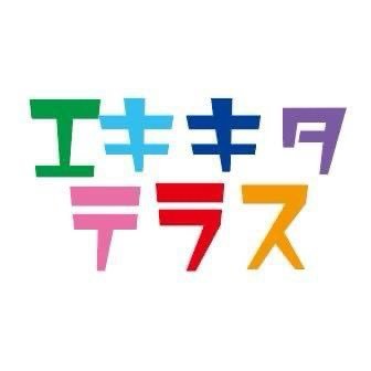 駅前再整備事業に向けて、新しい富士駅北、エキキタの使い方を探る社会実験。道路や空き地、空き店舗などを活用し、「ここなら何ができるか？」を継続的に探ります！ 大人も子どもも楽しいエキキタになりますよおに😊