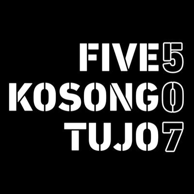 Fivekosongtujo Productionさんのプロフィール画像