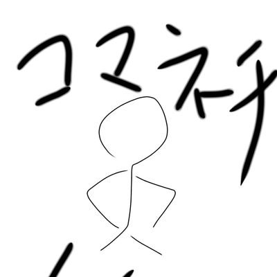 タマや～@ フォロバ100さんのプロフィール画像