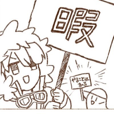 にょん🔥さんのプロフィール画像