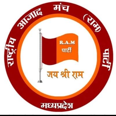 राम पार्टी