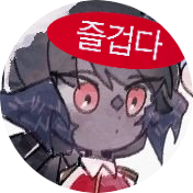 수에さんのプロフィール画像
