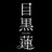 kuroneco_