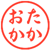 たかおかさんのプロフィール画像