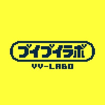 ゲーム開発チーム、ブイブイラボです。 ■人 @masudataro_ @sadous65 @shina_akutaro @siinnncccc ■開発 Nintendo Switch / Steam 「シューフォーズ」【@UFO_Sports】#gamedev #indiedev