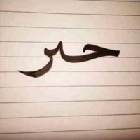 عشوائي (@ashbreed5) Twitter profile photo