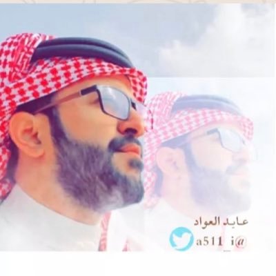 عـــايد العـواد 🇸🇦