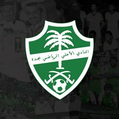 الاهلي ثم لاشي .💚👑