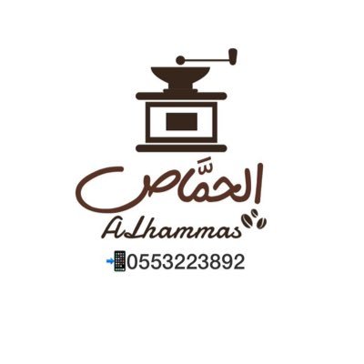 متجر مهتم بمنتجات القهوة ، مختصة ، عربية ، سعودية ، اكواب ، ادوات قهوة ، هيل ، عسل ، مسجل في معروف 220236 ووزارة التجارة 🧡☕️https://t.co/tWc9rcumXH