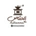 متجر الحماص ☕️🎁 (@alhammas1) Twitter profile photo