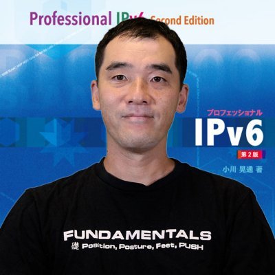 小川晃通（あきみち）PhD。YouTubeでIPv6やTCP/IPの解説動画作っ