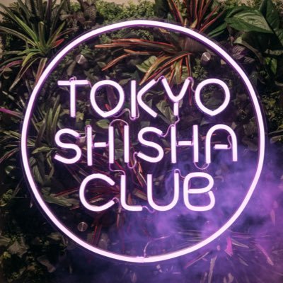 Visit 東京水煙倶楽部 【Tokyo shisha club】 【荻窪 シーシャ】 Profile