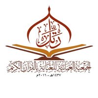 مركز صحم القرآني (@rattel_saham) 's Twitter Profile Photo