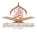 مركز صحم القرآني (@rattel_saham) Twitter profile photo مركز صحم القرآني (@rattel_saham) Twitter profile photo