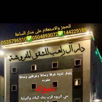 زاهب للشقق المفروشه (@alzahib07) 's Twitter Profile