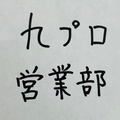 九州プロレス営業部です。企業の半公式アカウントです。プロレスと関係ないことしかツイートしません。