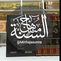 مِنْهَاجُ الْسُّنَّة (@minhajasunna) 's Twitter Profile