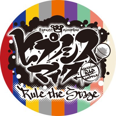 【舞台】『ヒプノシスマイク -Division Rap Battle-』Rule the Stage Profile