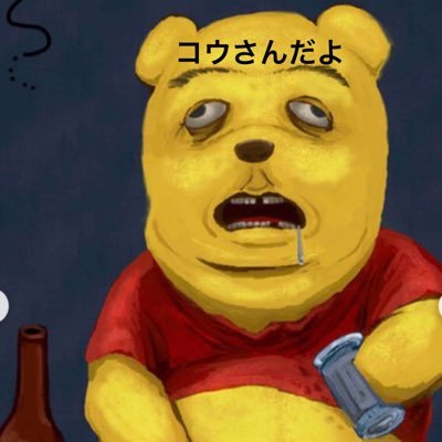 中二病のコウさんだよ🥸さんのプロフィール画像