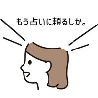 占い女子のウラ話(@uranaigirls_ura) 's Twitter Profile Photo