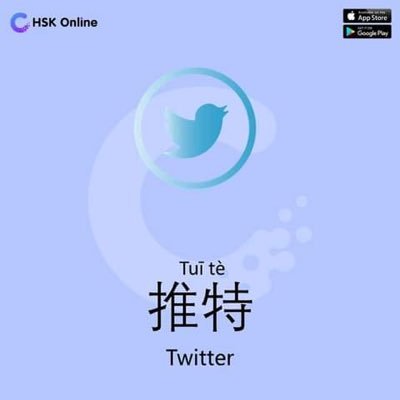 我学习汉语👍 我爱我的妈妈❤️