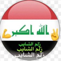 عراقي الجذور(@Wafaa66786779) 's Twitter Profile Photo