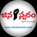JanaSwaram News (@JanaswaramNEWS) Twitter profile photo