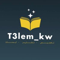تلخيص او بحث او تقرير باسعار جداً مناسبة (@kwt3lem) Twitter profile photo