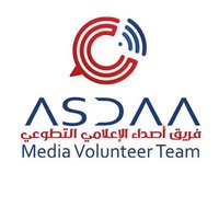 فريق أصداء الإعلامي التطوعي (@sdalm5020) 's Twitter Profile Photo فريق أصداء الإعلامي التطوعي (@sdalm5020) 's Twitter Profile Photo
