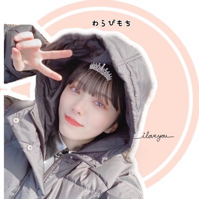 わ ら び も ち 🌱さんのプロフィール画像