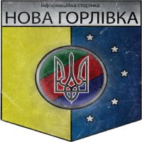 Nova Gorlivka(@NovaGorlivka) 's Twitter Profile Photo