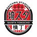 埼スタ横丁【公式】 (@saista_yokocho) Twitter profile photo 埼スタ横丁【公式】 (@saista_yokocho) Twitter profile photo