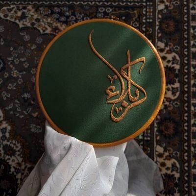 حَسْبي إذا نشرَ الملائكُُ دفتري
ورآهُ كلُّ الناسِ يومَ المحشرِ
عنوانُهُ : حبُّ الوصيِّ المُرتضى
نهجيْ التشيُّعُ وانتمائي جعفري ..