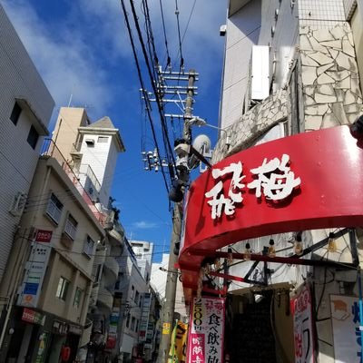 那覇市 久茂地 で34年以上この場所で☺️地元観光客 のお客様に愛され💕これからも皆様の期待に応えられるお店作りをスタッフ一同心がけていきます🍸🍻仕事帰りや友達同士、気の合う仲間と #飛梅 で素敵な思い出を👭🤣