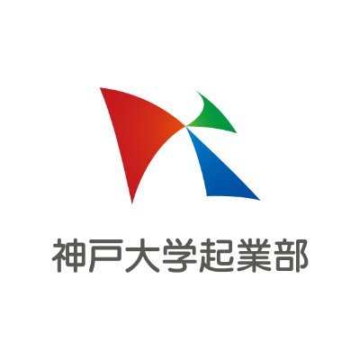 神戸大学公認の起業部です。
現在新入部員募集中🔥
少しでも興味のある方はぜひ説明会にご参加ください🙌
▽詳細はこちら
https://t.co/bj0Jdiy1yZ