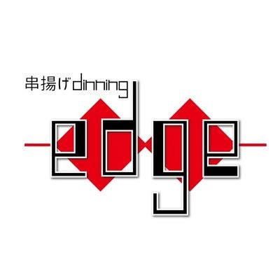 板橋駅東口から徒歩2分の串揚げ居酒屋です！ 二次会や飲み放題.コースも承ります(^^) https://t.co/Qt0WnU0Pca 昼11:30～14:00 夜17:00～23:00(L.O 23:00) 日曜日定休(SNSで告知) ☎︎　0359808698