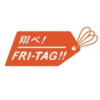 翔べ! FRI-TAG!!(@tobefr797) 's Twitter Profile Photo