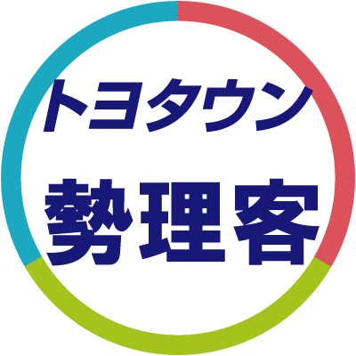 浦添市勢理客にあるトヨタのお店です🚗≪営業時間≫ 9:30～17:30 ≪定休日≫毎週月曜日、祝日、年末年始、GW、お盆休み