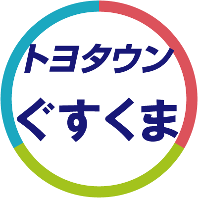 浦添市城間にあるトヨタのお店です🚗≪営業時間≫ 9:30～17:30 ≪定休日≫毎週月曜日、祝日、年末年始、GW、お盆休み