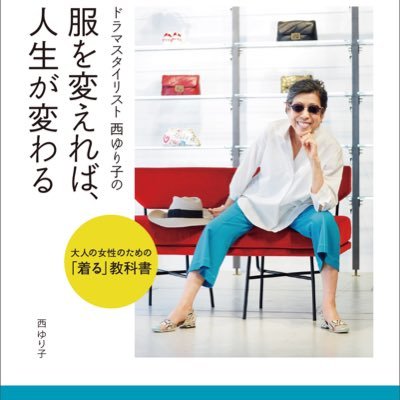 歳を重ねるほどに冒険できる！自分らしい生き方ができる！年を重ねて元気に楽しく生き抜く提案。これからの人生を豊かにする書籍を紹介します。 #主婦と生活社